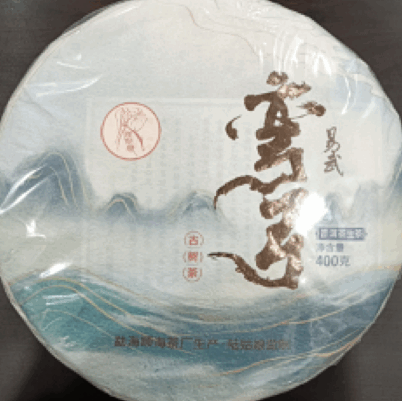 彎弓 普洱茶（古拊茶）